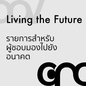 Living the Future: อัพเดทข่าวเทคโนโลยีทุกสัปดาห์