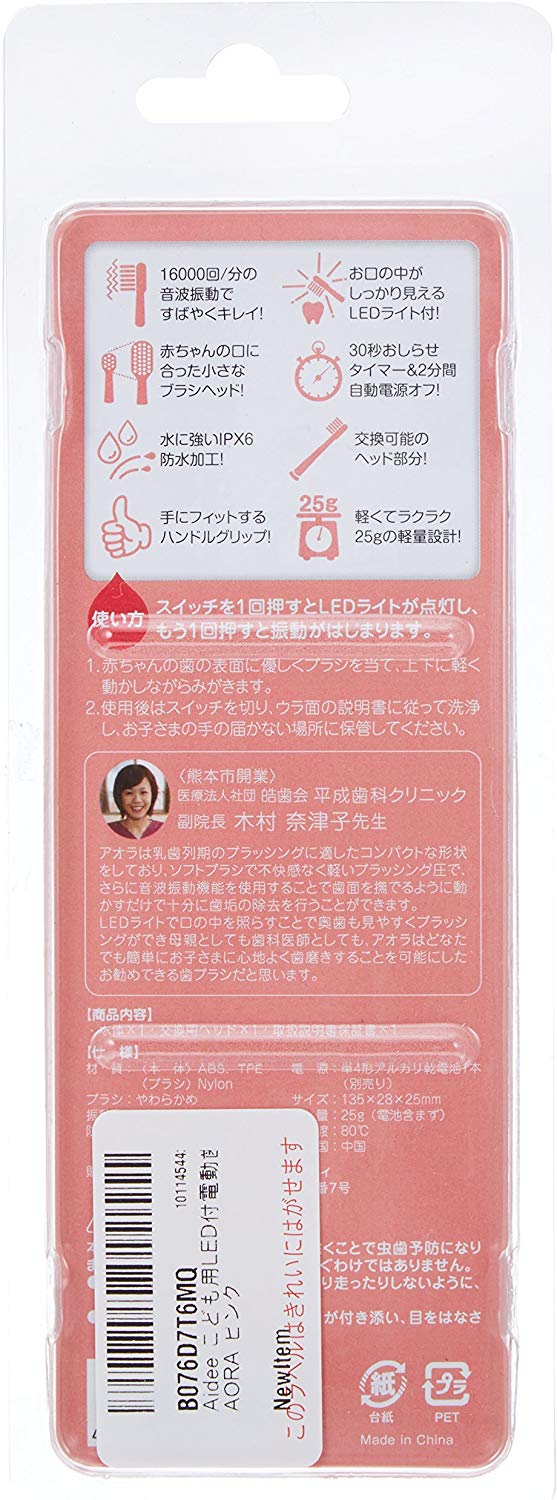 Aidee Electric toothbrush with LED for children